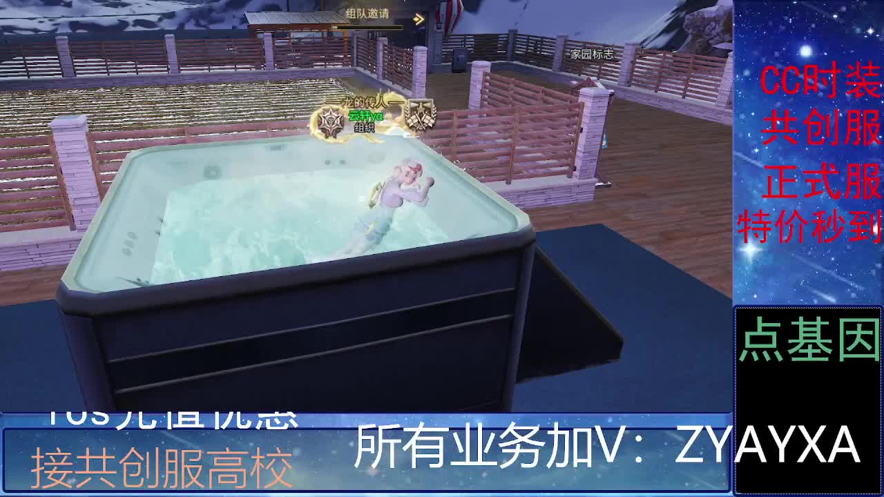 全服时装兑换秒到！ 第5段