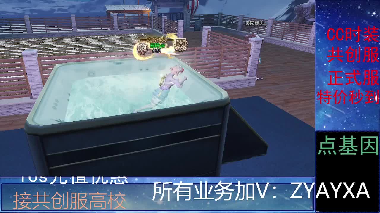 全服时装兑换秒到！ 第6段