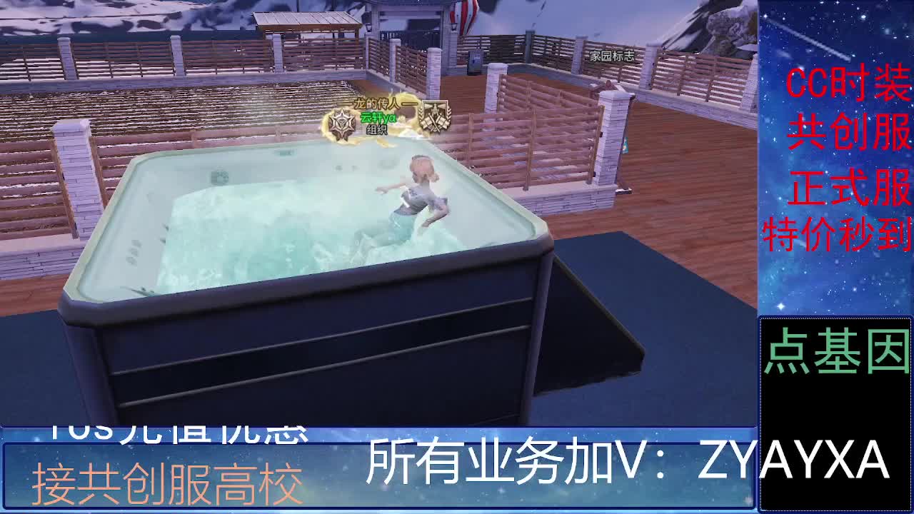 全服时装兑换秒到！ 第7段