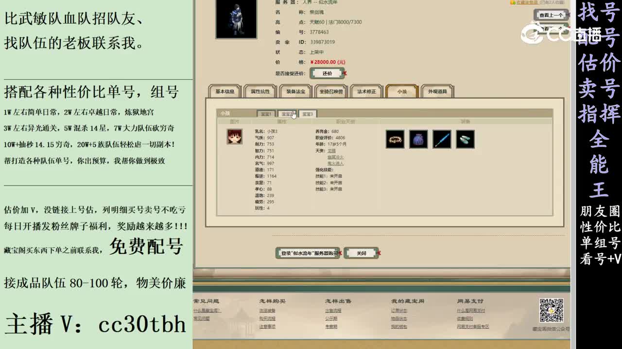 2024-03-04 09-50-29男鬼