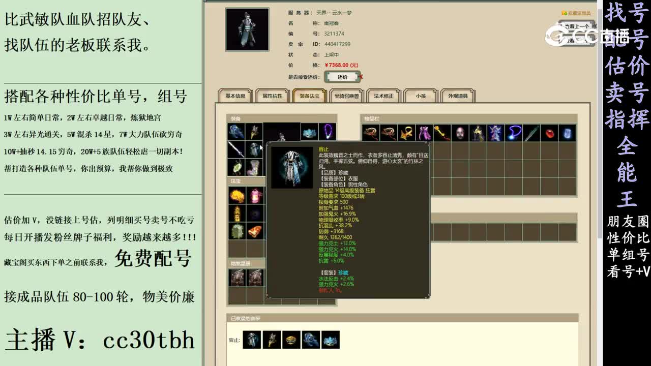 2024-03-04 10-03-38男鬼