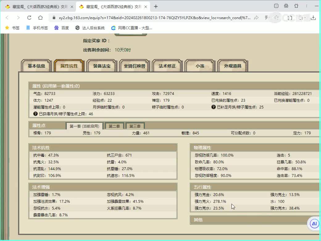 傲雪179女龙