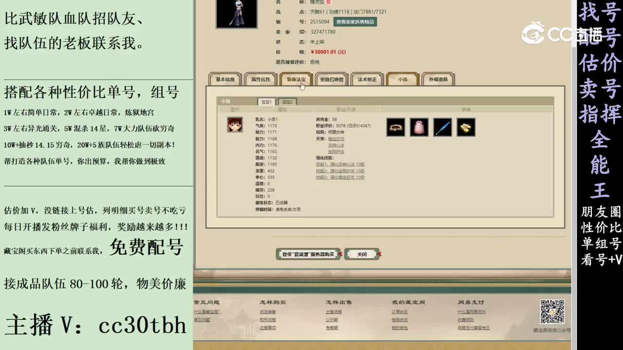 2024-03-04 10-23-56女魔
