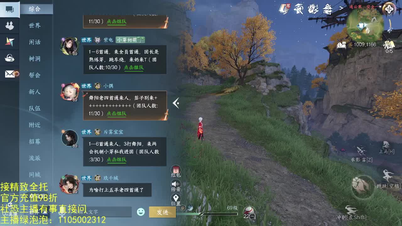 素质主播 第1段