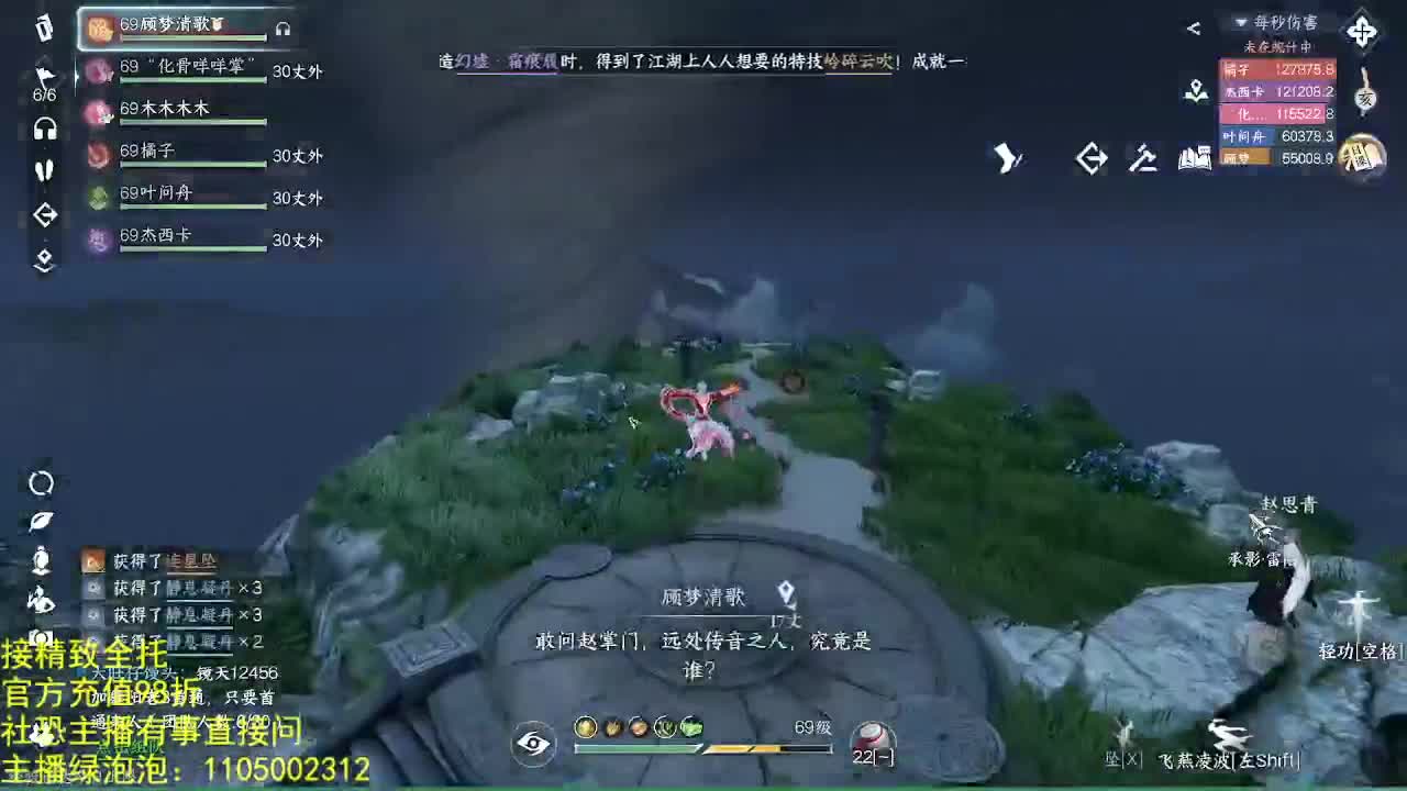 素质主播 第4段