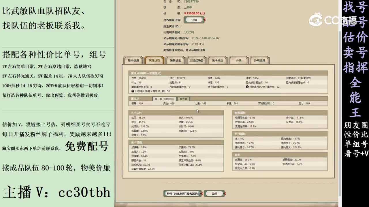 2024-03-04 10-29-38男仙