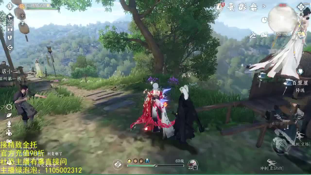 素质主播 第5段