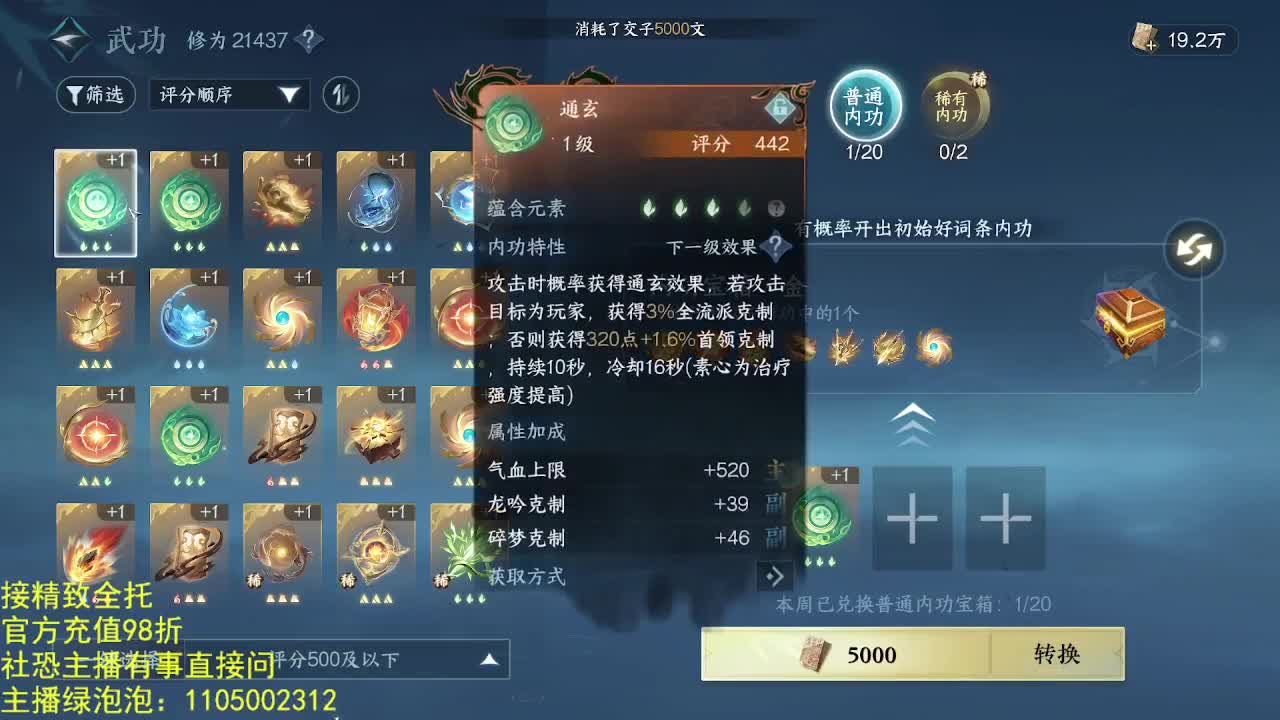 素质主播 第6段