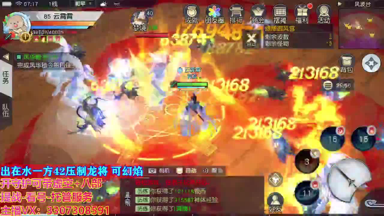 接托管日常所有 第2段