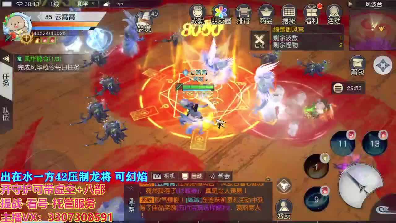 接托管日常所有 第4段