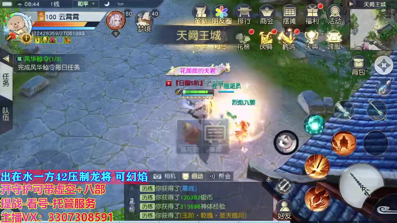 接托管日常所有 第5段