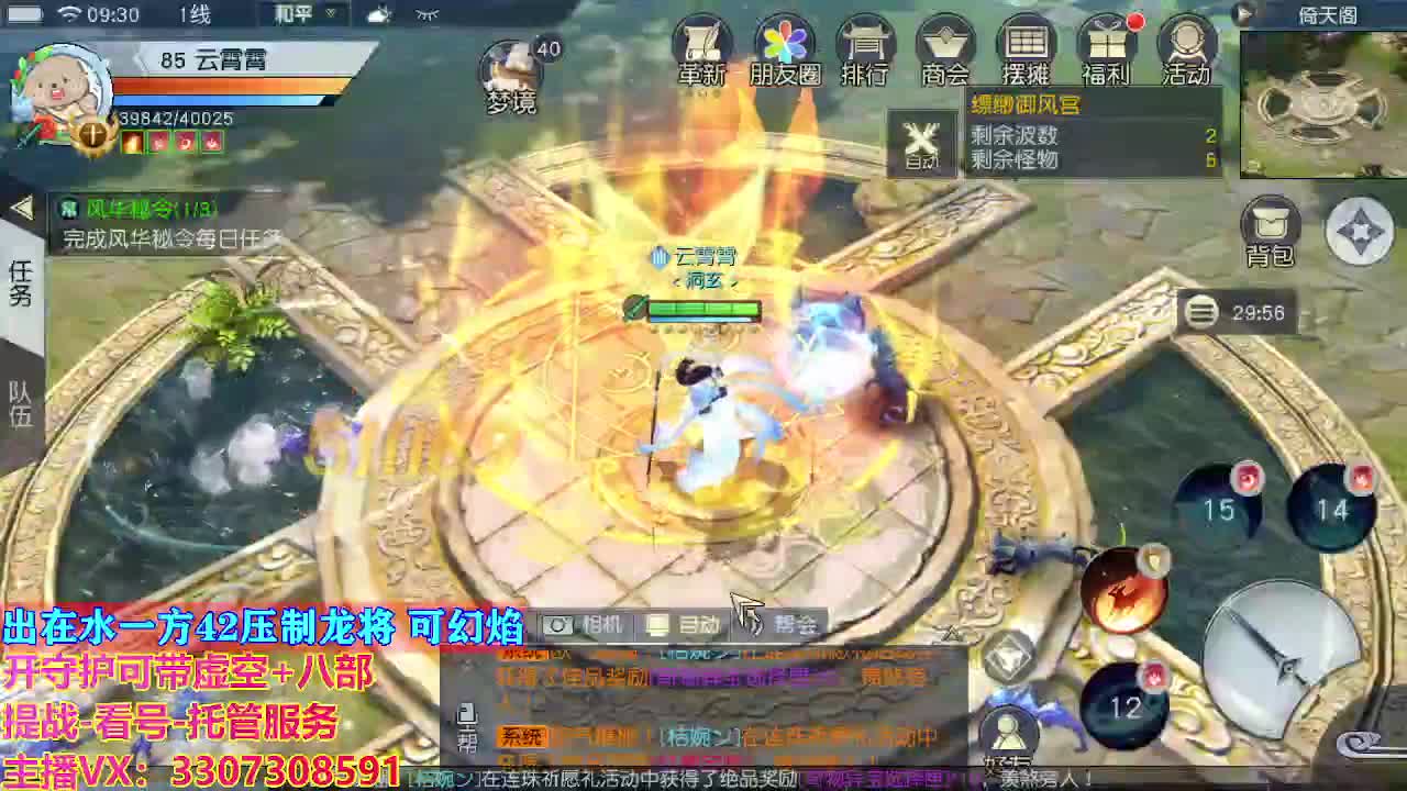 接托管日常所有 第7段