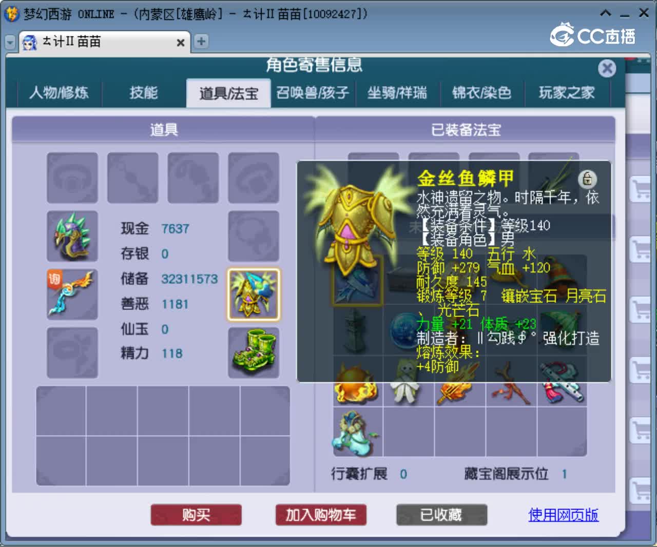 【主播点评】凌波城
