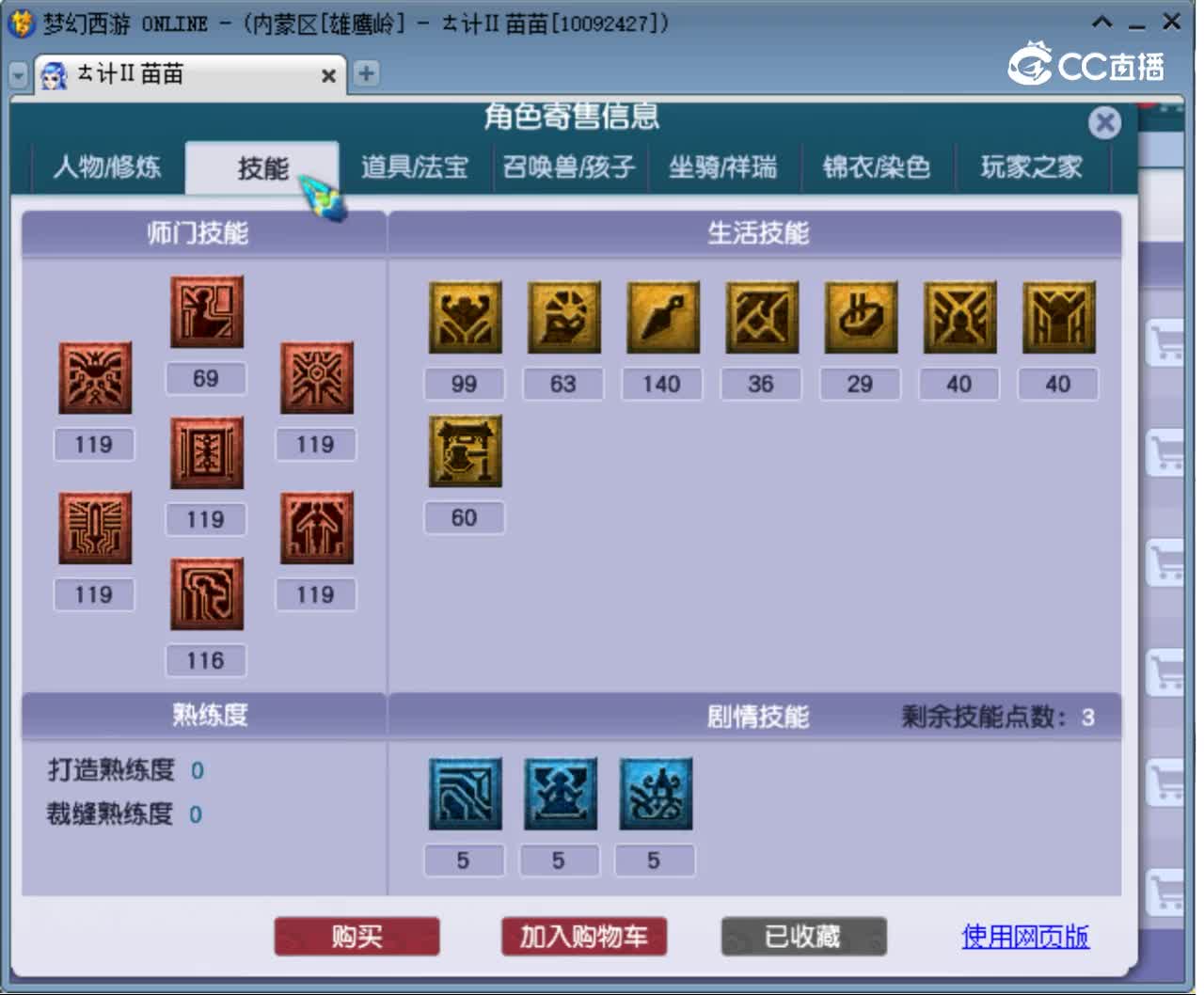 【主播点评】女儿村