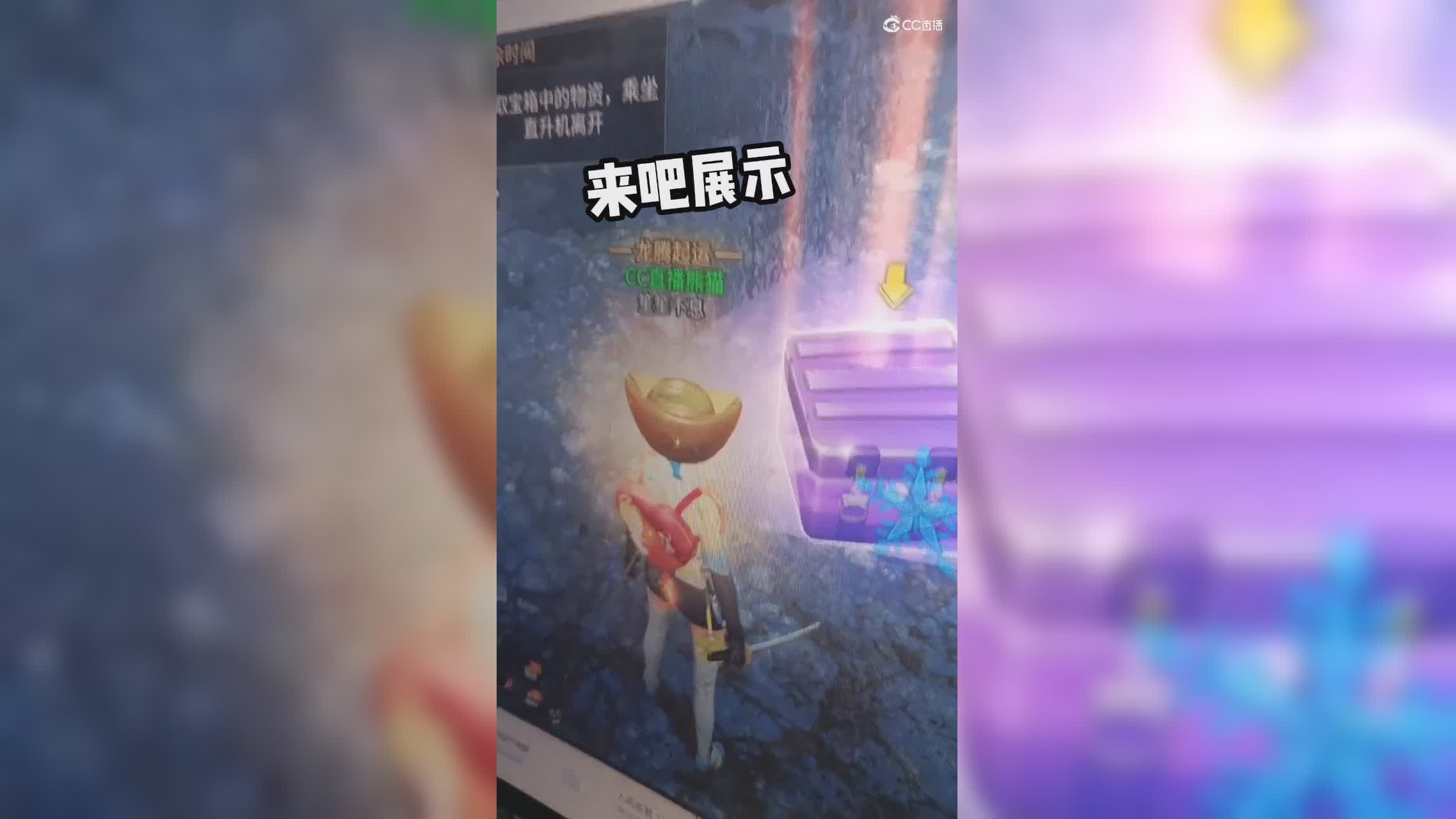 来吧展示