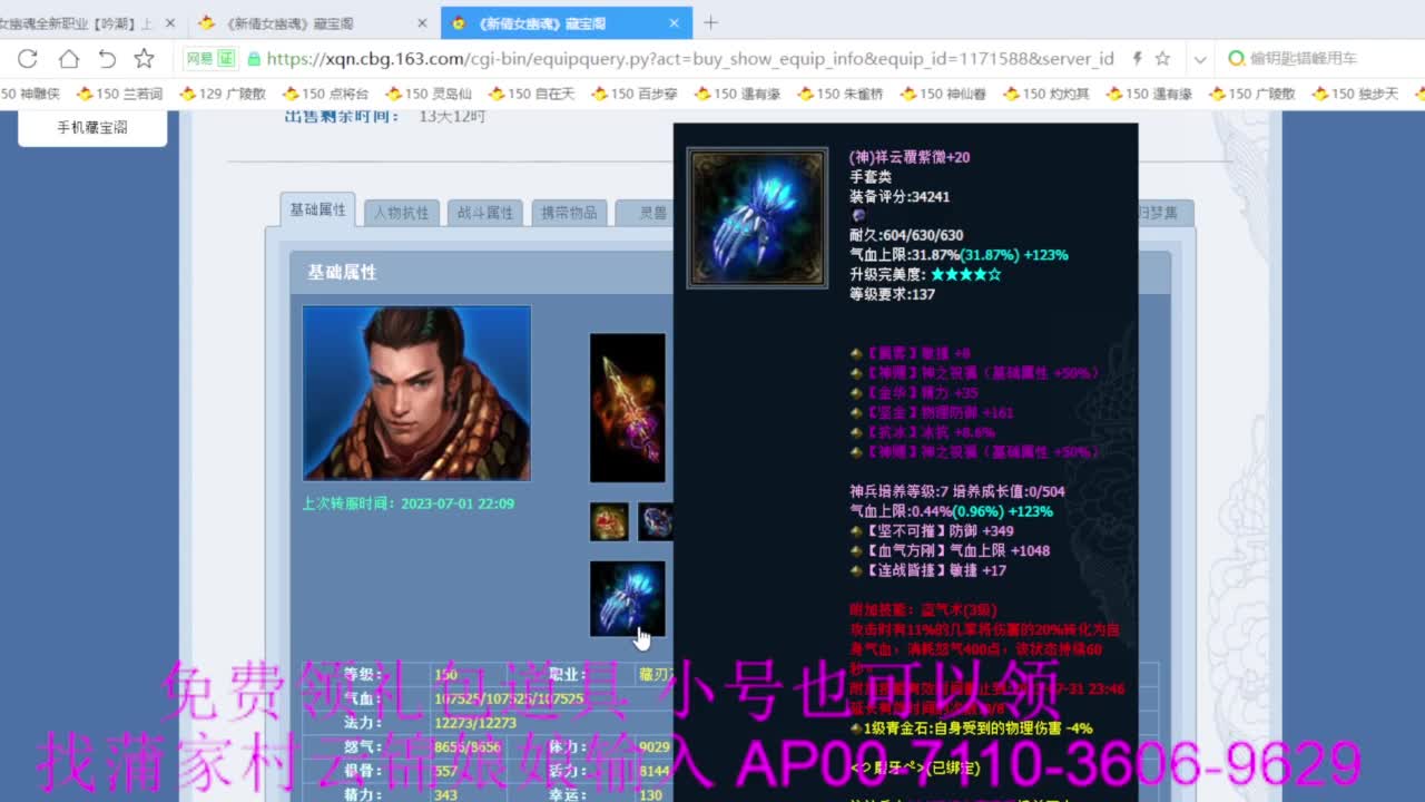 老妖估价准就完了 第1段