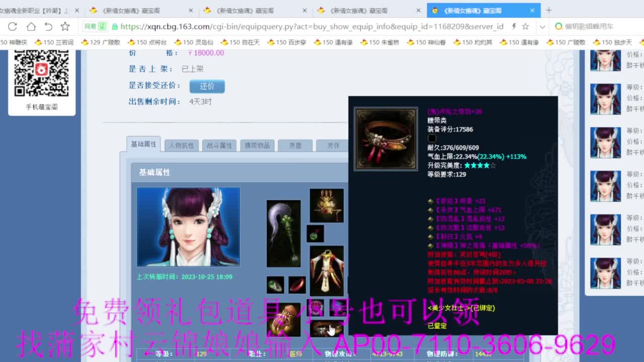 老妖估价准就完了 第2段