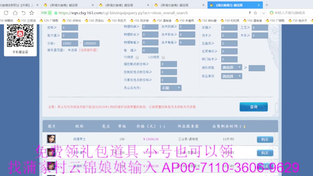 老妖估价准就完了 第3段