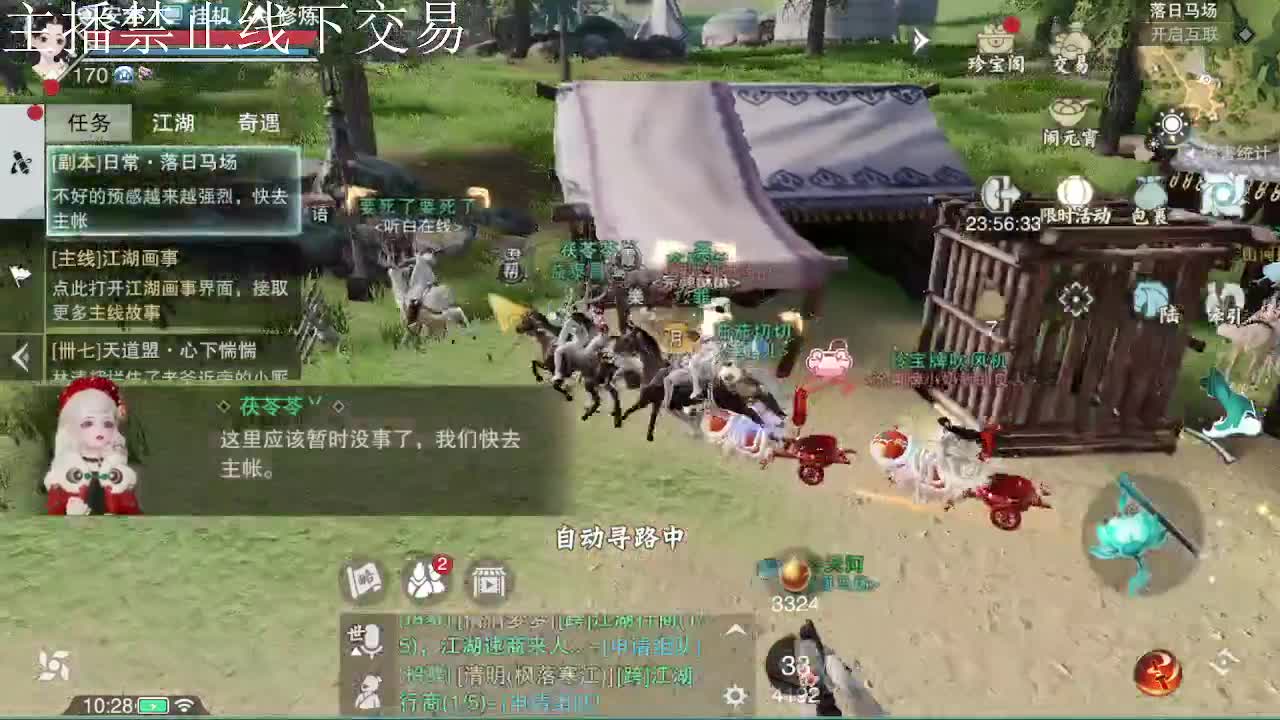 专治各种不开心 第6段