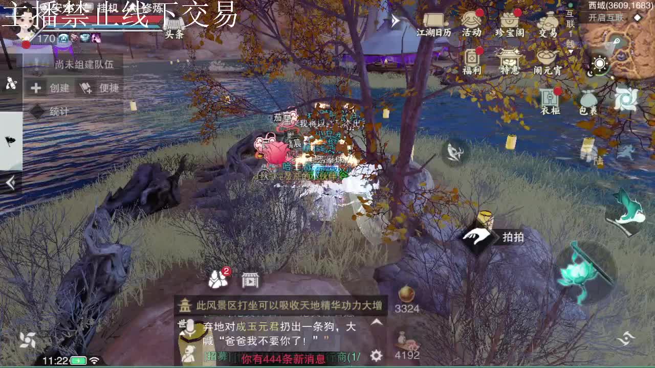 专治各种不开心 第8段