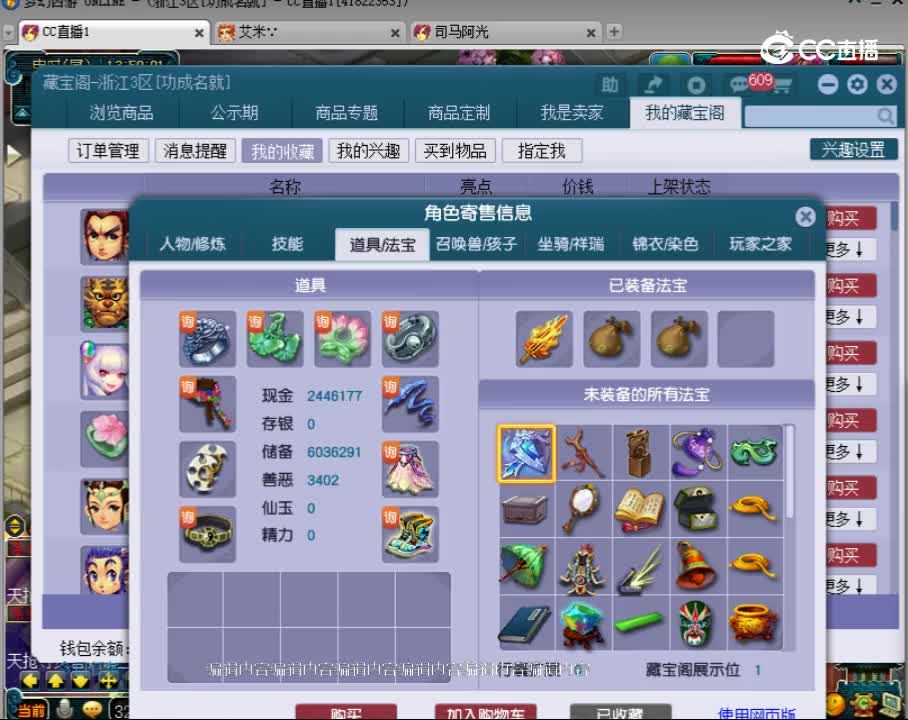 【主播点评】凌波城