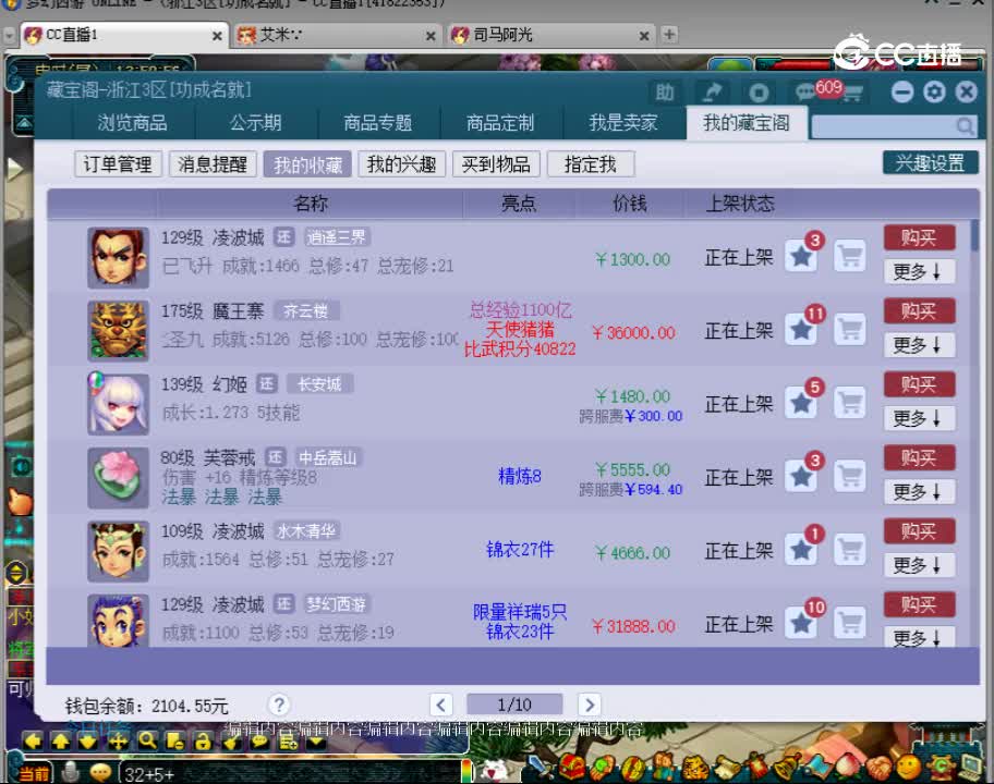 【主播点评】魔王寨