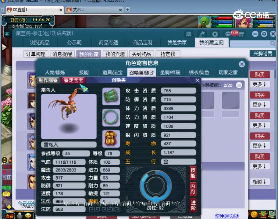 【主播点评】狮驼岭