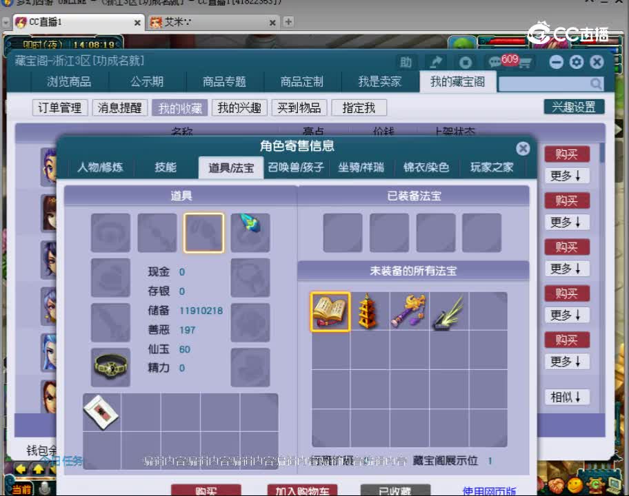 【主播点评】女魃墓
