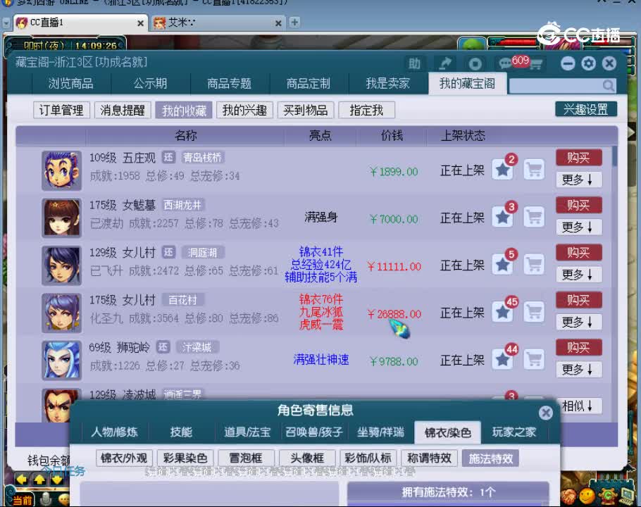 【主播点评】女儿村