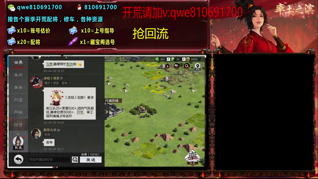 接各个赛季开荒，配将修车，各种资源 第2段
