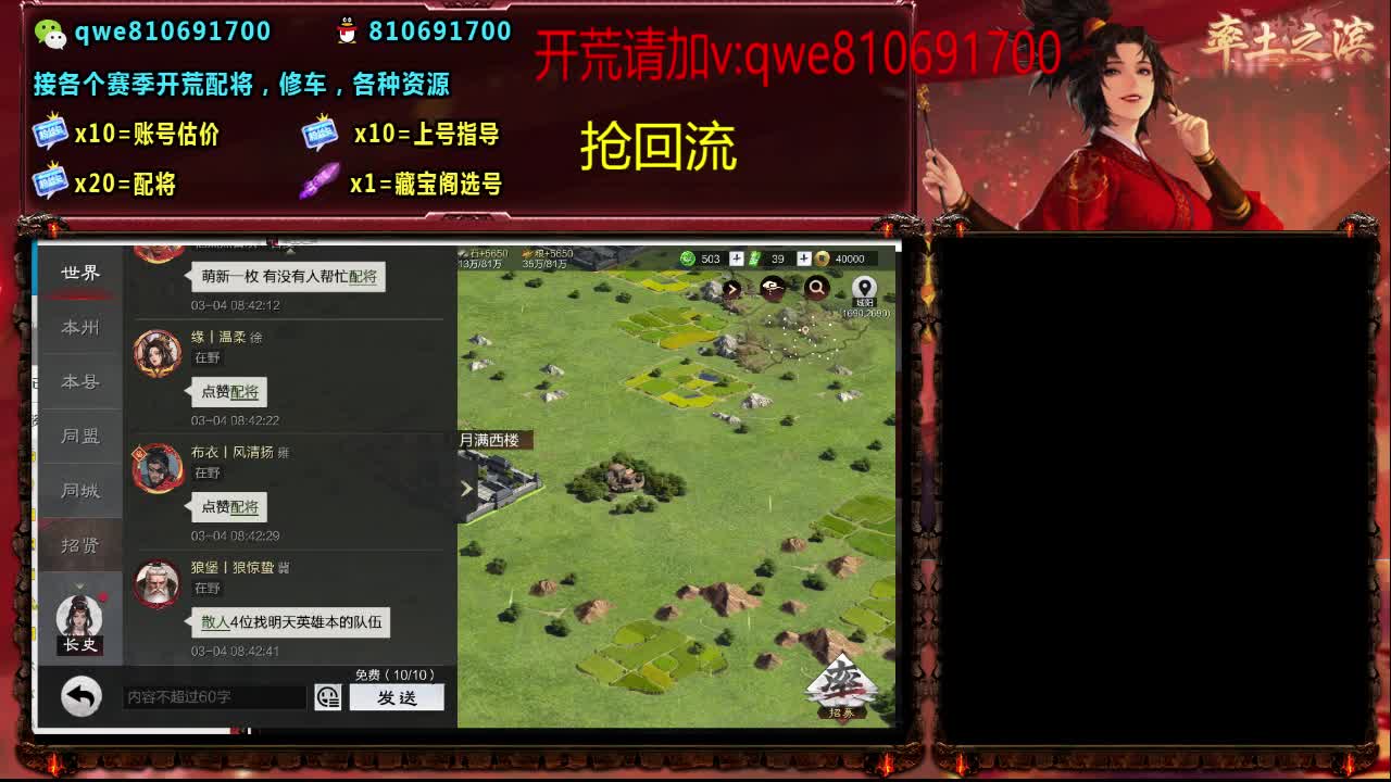 接各个赛季开荒，配将修车，各种资源 第3段