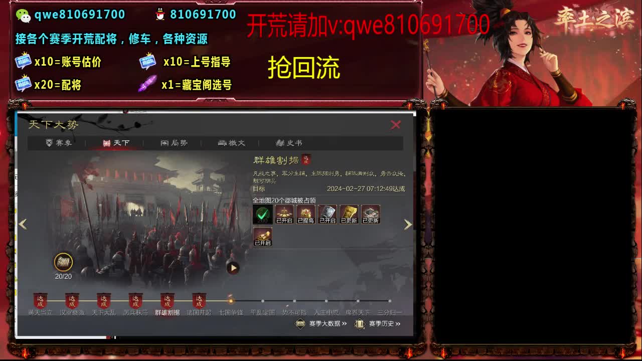 接各个赛季开荒，配将修车，各种资源 第5段