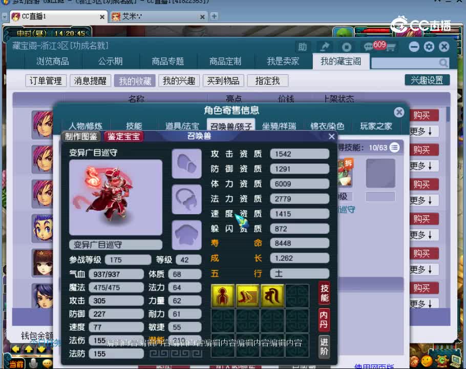 【主播点评】平步青云