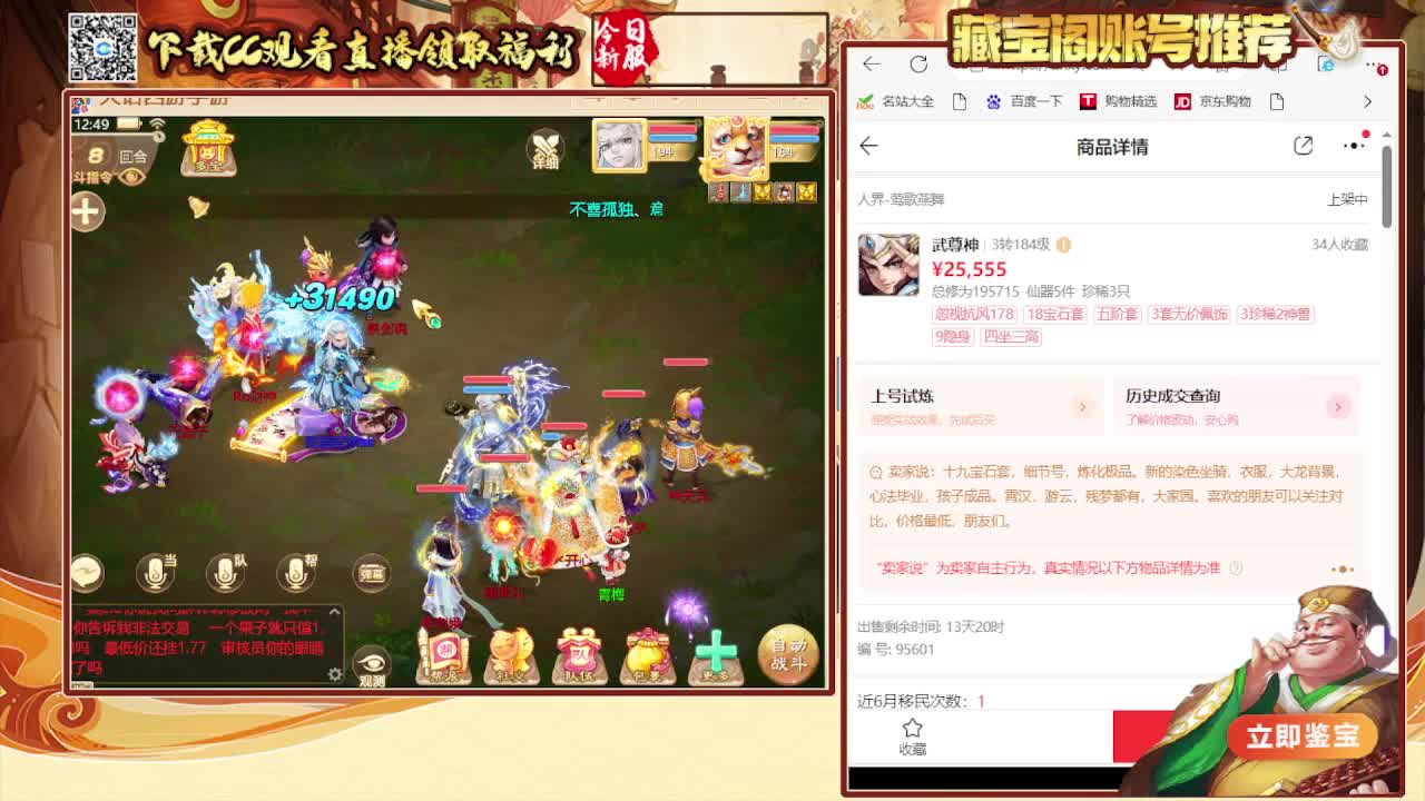 召唤兽比斗时间服 第2段