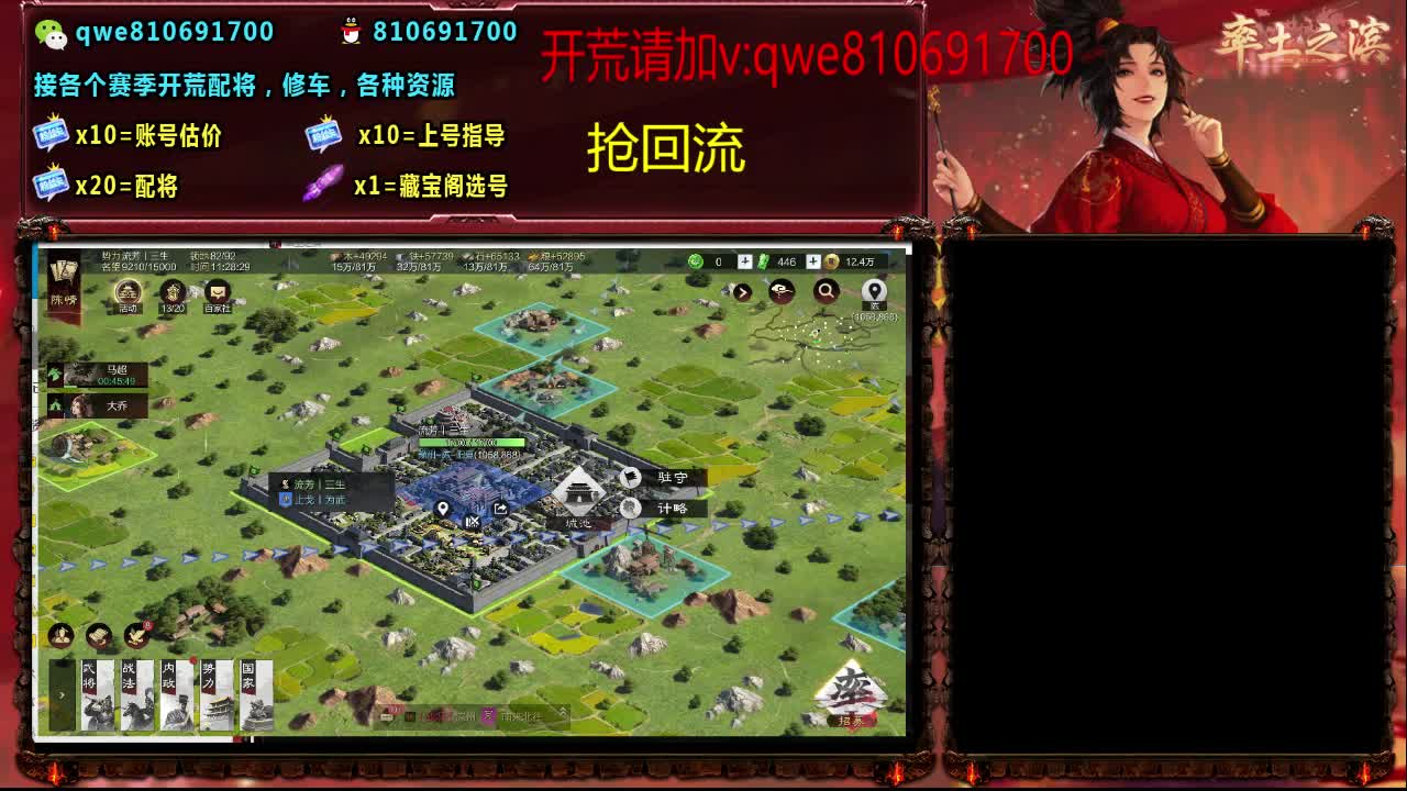 接各个赛季开荒，配将修车，各种资源 第9段