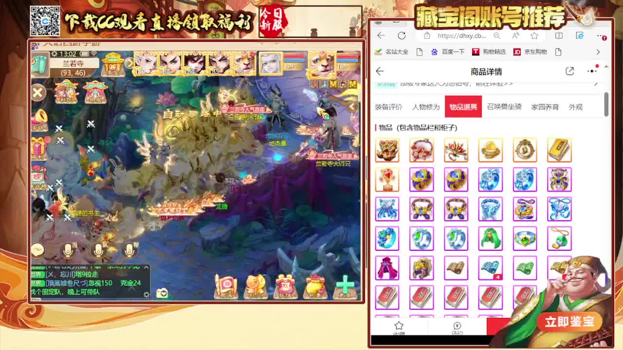 召唤兽比斗时间服 第3段