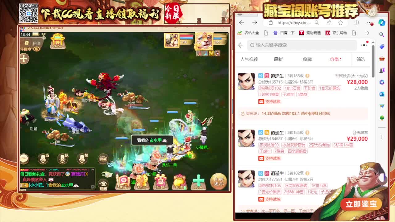 召唤兽比斗时间服 第4段