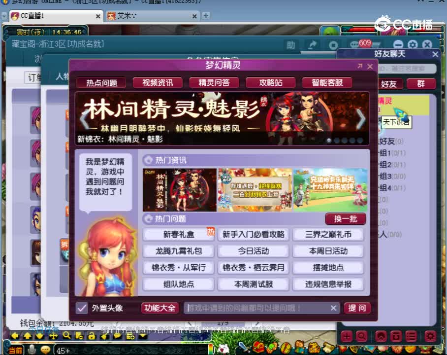【主播点评】方寸山