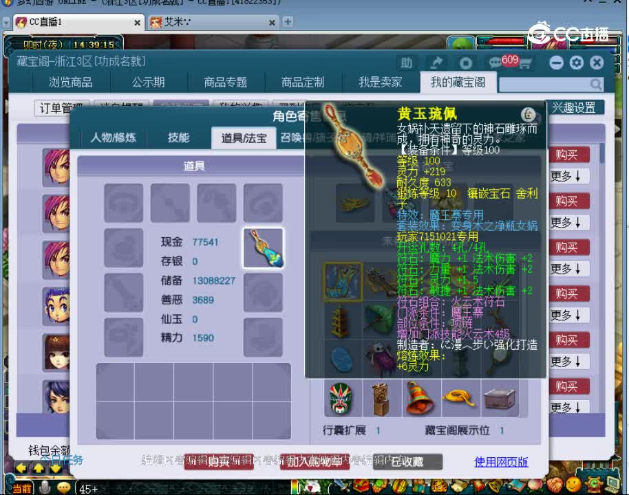 【主播点评】方寸山