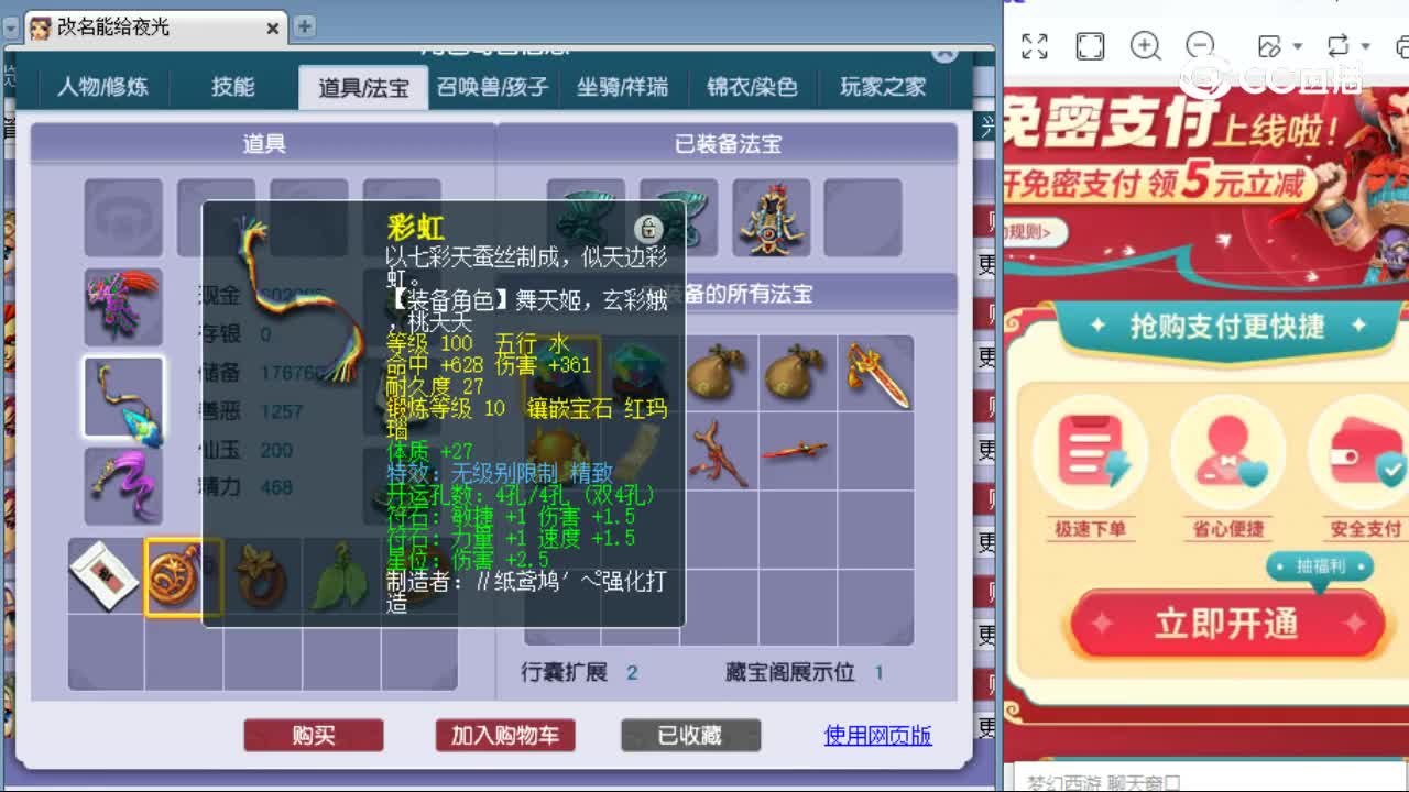 【主播点评】凌波城