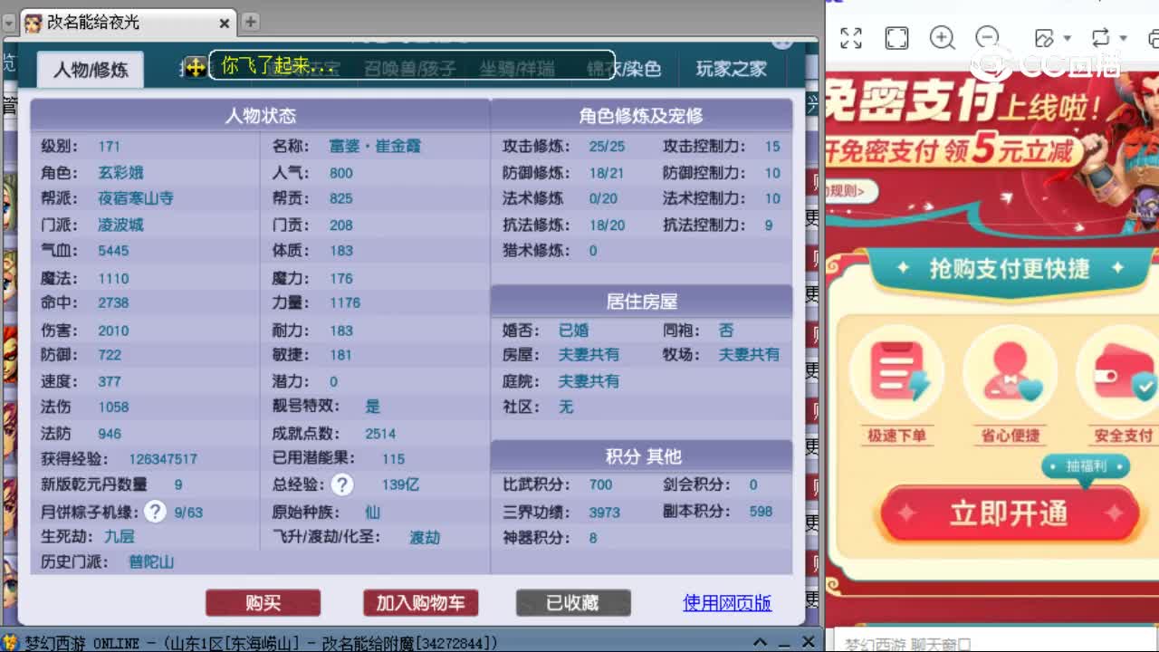 【主播点评】凌波城