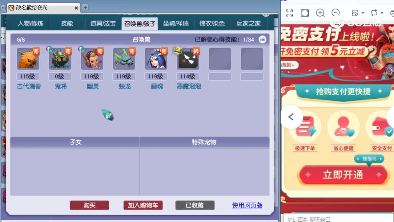 【主播点评】凌波城