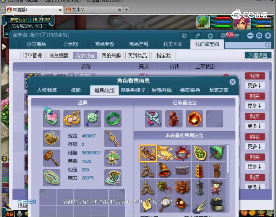 【主播点评】魔王寨
