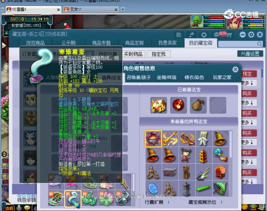 【主播点评】魔王寨