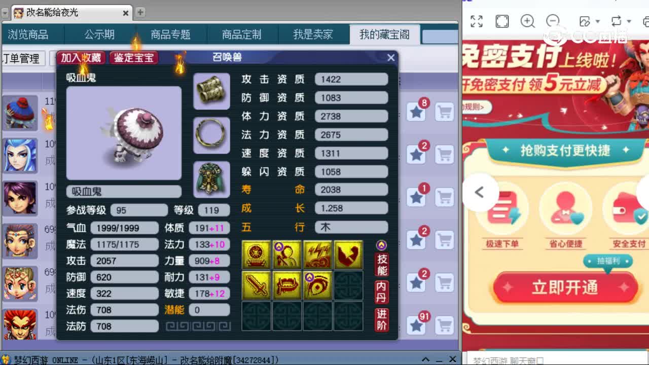 【主播点评】吸血鬼