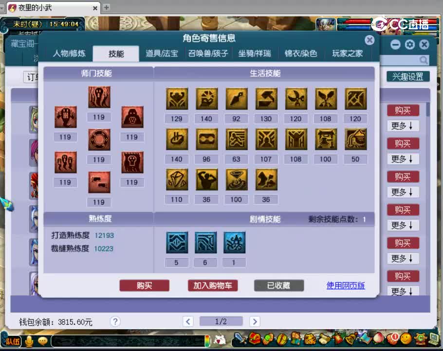 【主播点评】阴曹地府