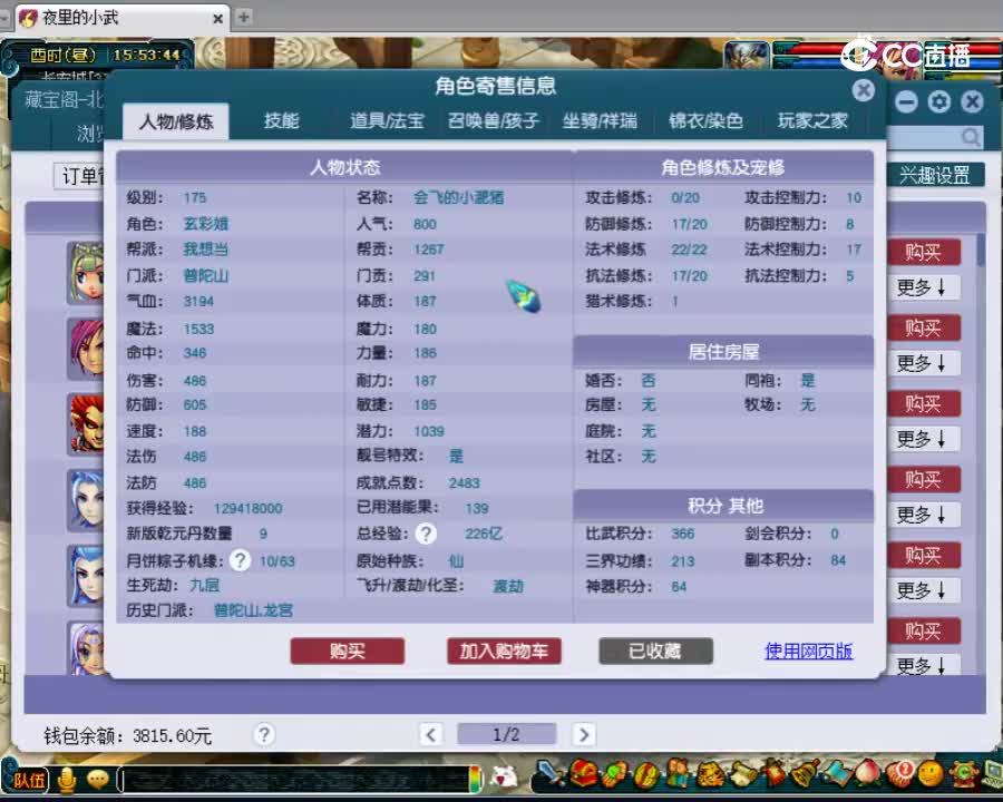 【主播点评】普陀山