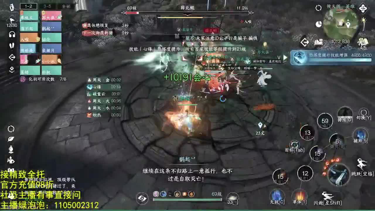 素质主播 第1段