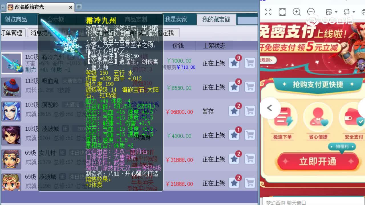 【主播点评】霜冷九州