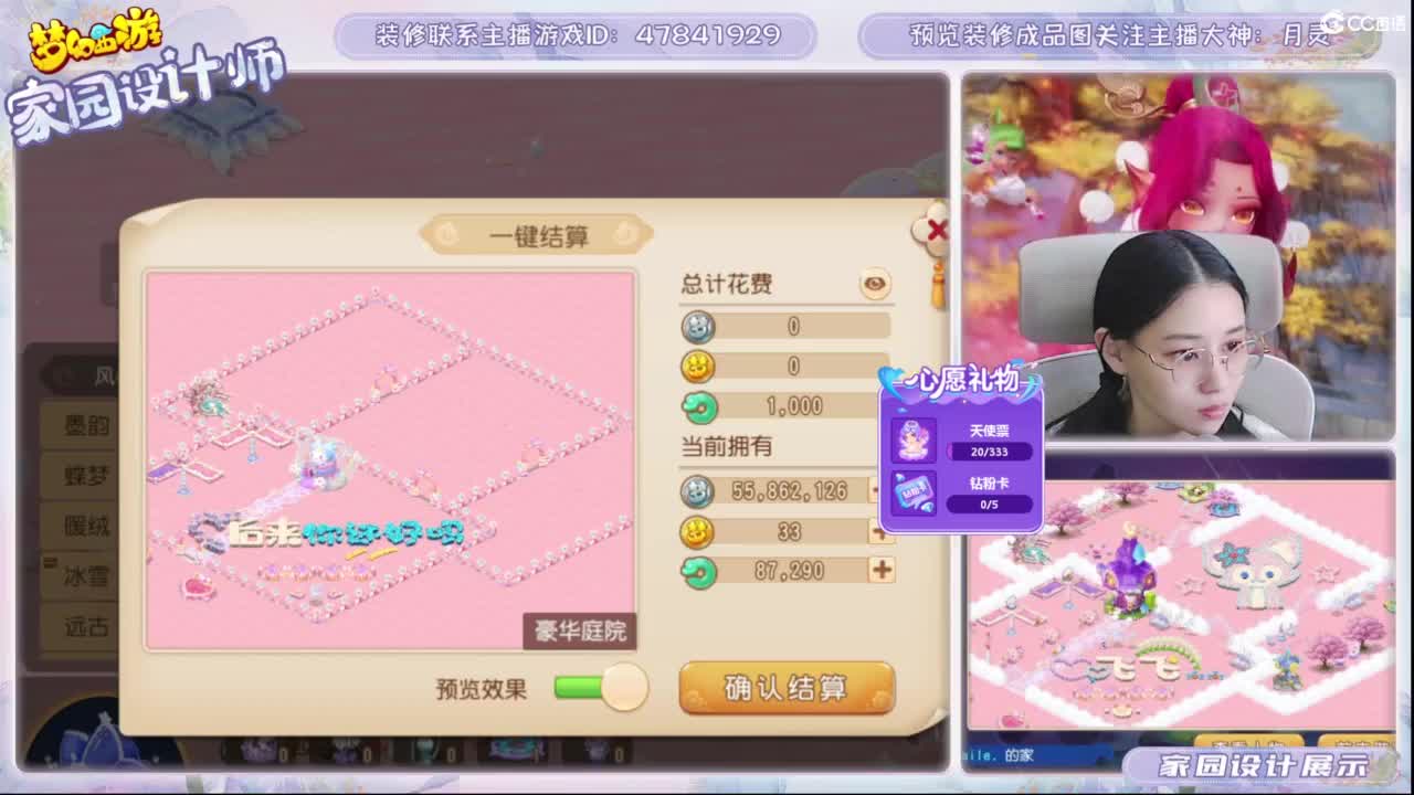 遇见.最好的你们！ 第7段